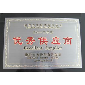 2012年度優(yōu)秀供應(yīng)商